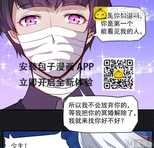 069夏侯樱 第25页