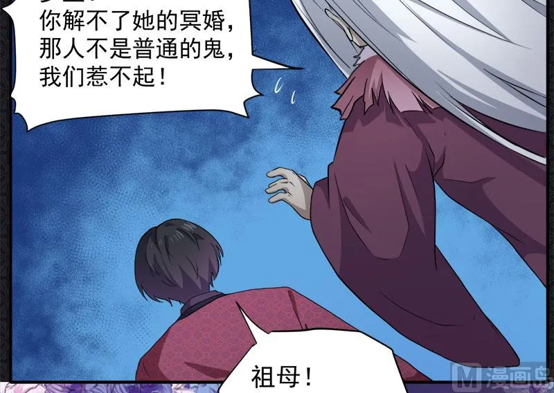 069夏侯樱 第26页