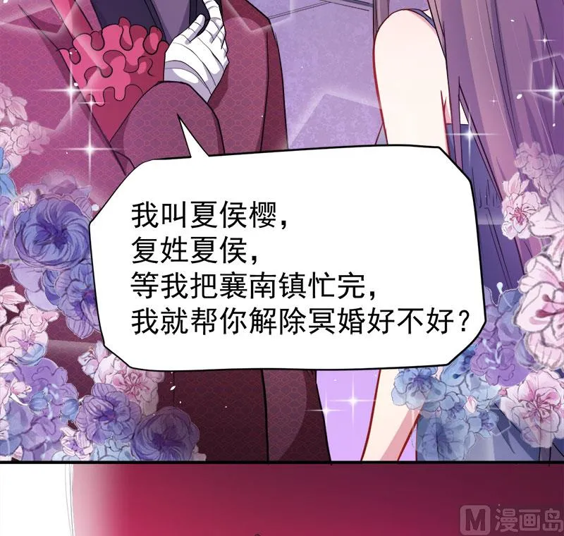069夏侯樱 第28页
