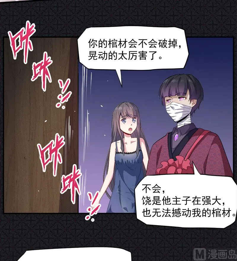 069夏侯樱 第31页