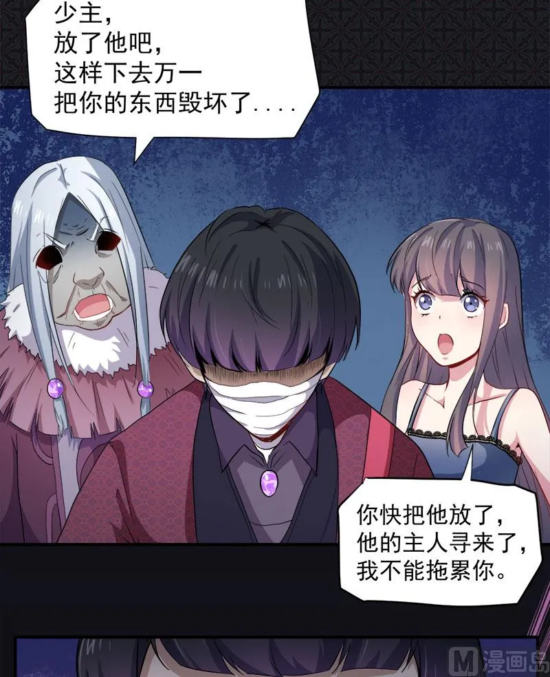 069夏侯樱 第32页