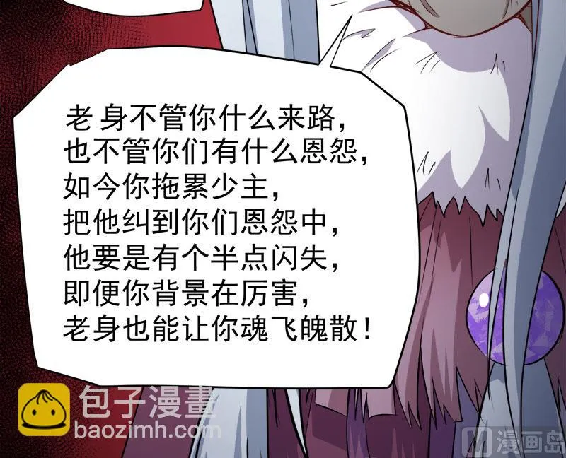 069夏侯樱 第40页