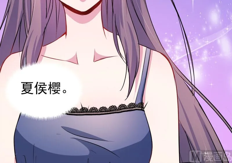 069夏侯樱 第46页