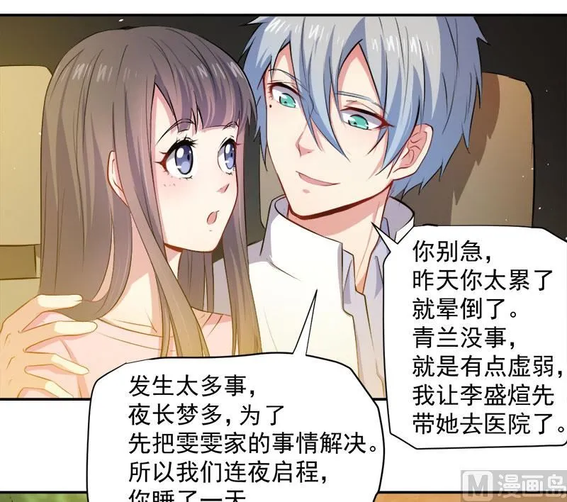 070偷？窥？ 第7页