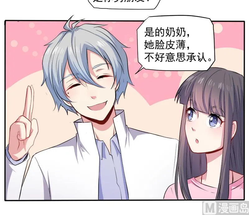 070偷？窥？ 第9页