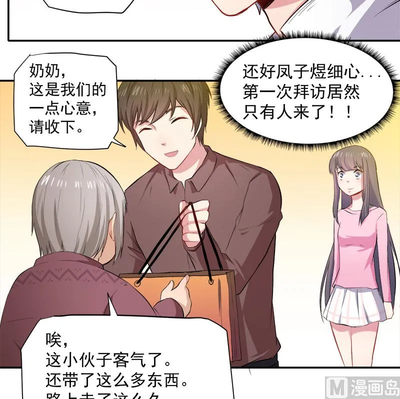 070偷？窥？ 第11页