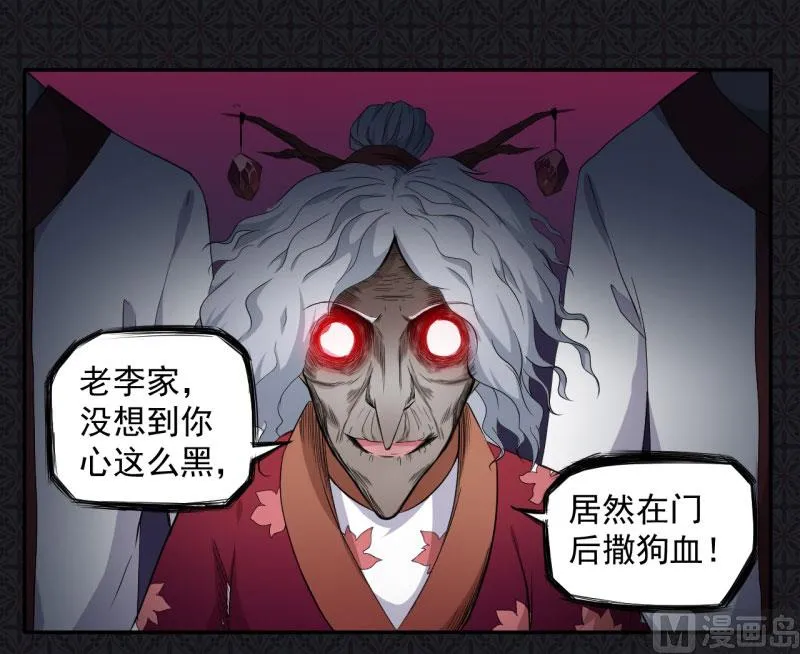 071天南海北的娶媳妇 第6页
