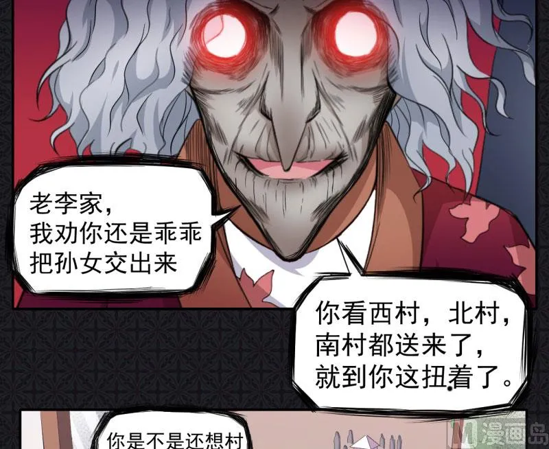071天南海北的娶媳妇 第11页
