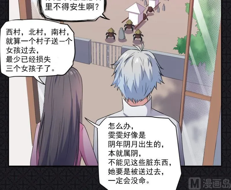 071天南海北的娶媳妇 第12页