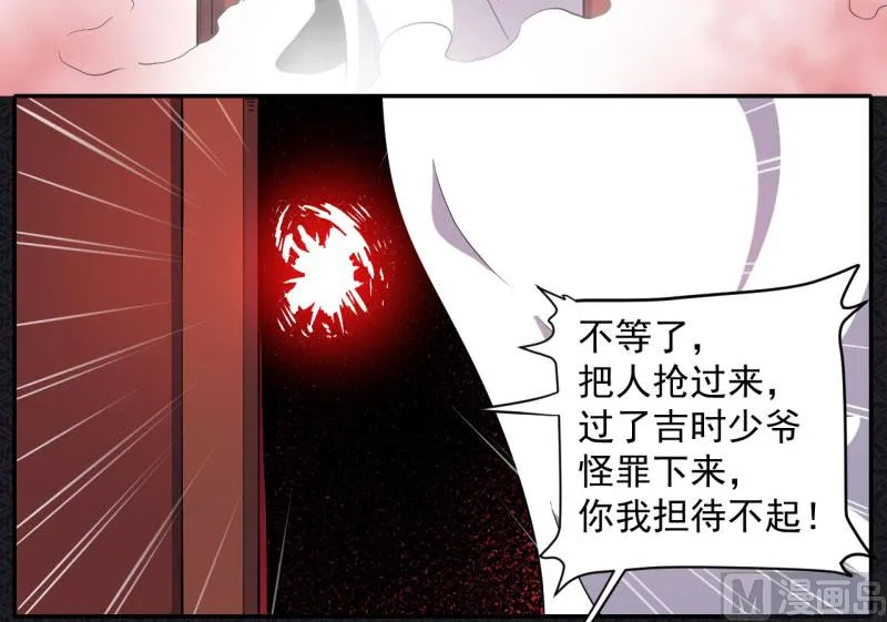 071天南海北的娶媳妇 第16页