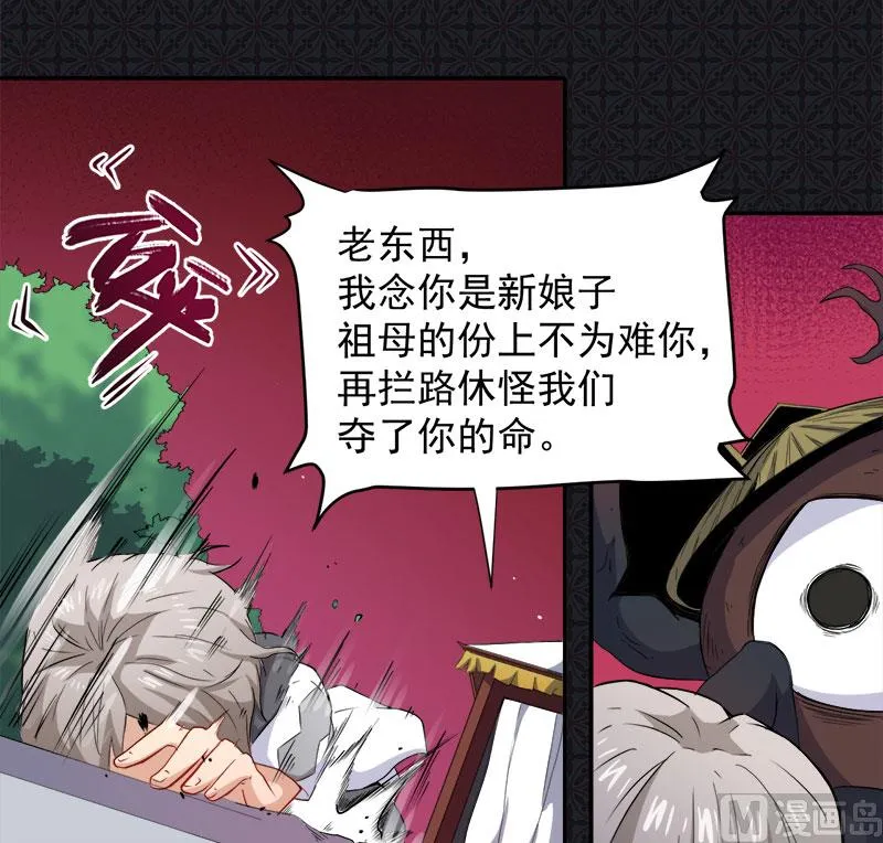 071天南海北的娶媳妇 第24页