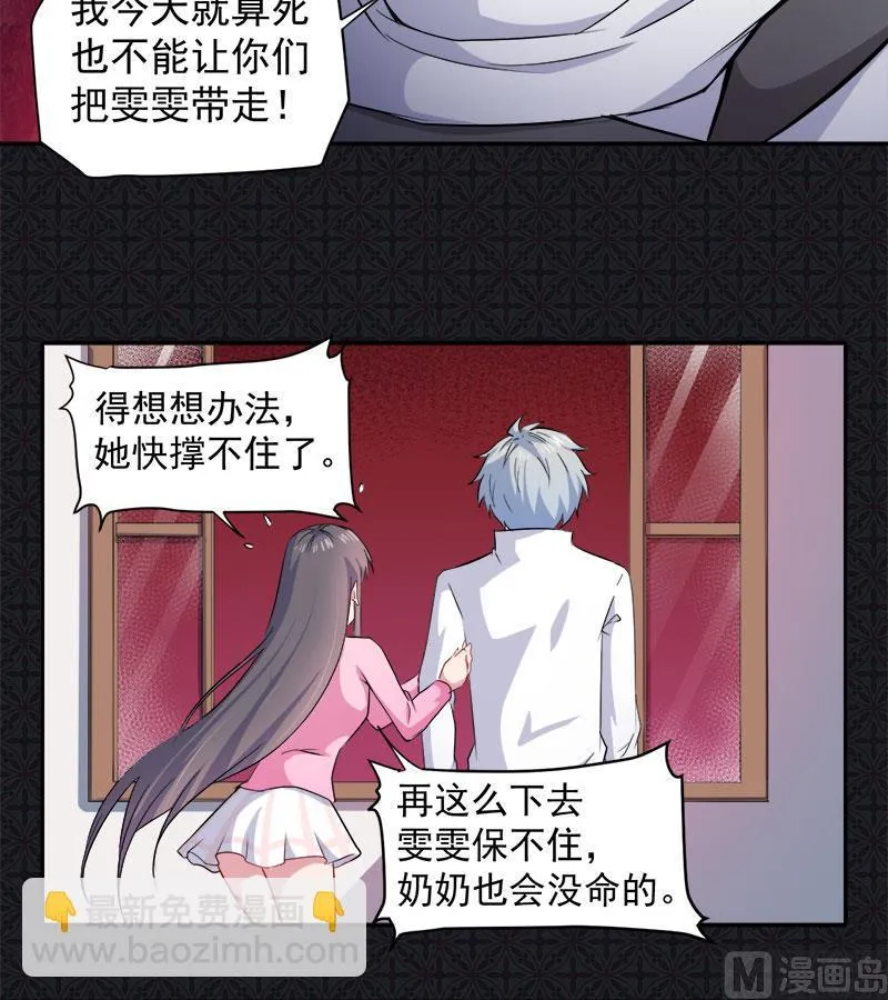 071天南海北的娶媳妇 第26页