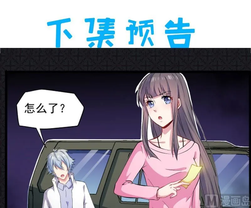 071天南海北的娶媳妇 第64页