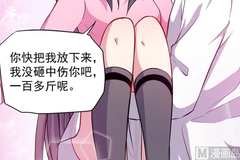 071天南海北的娶媳妇 第68页