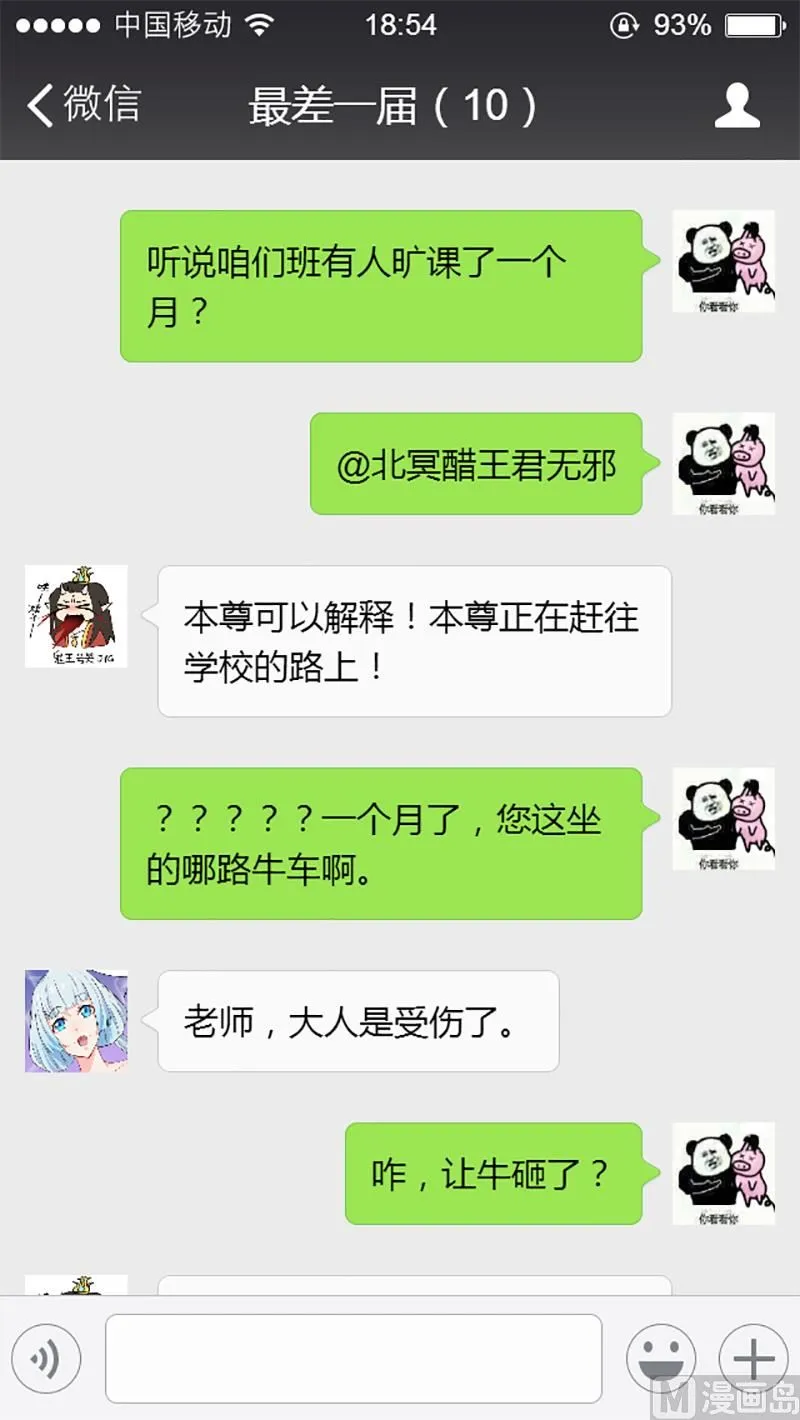 071天南海北的娶媳妇 第70页