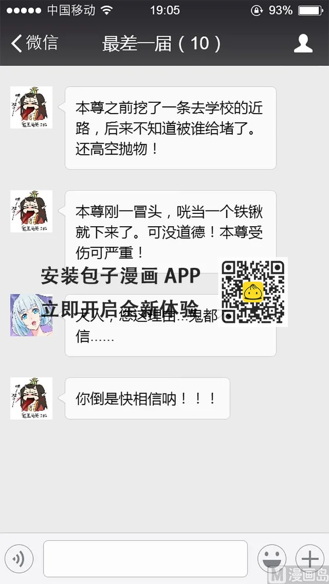 071天南海北的娶媳妇 第71页