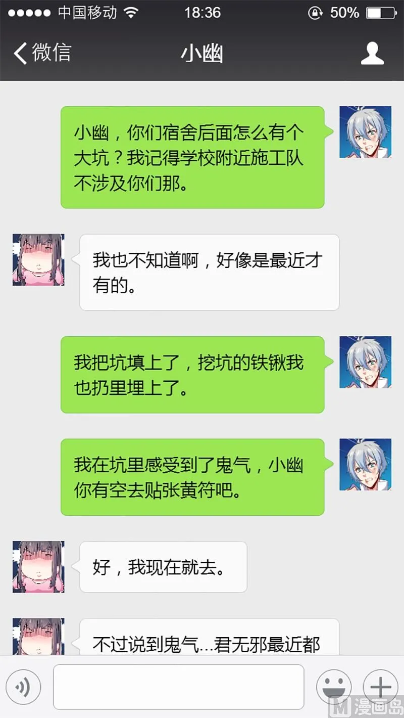 071天南海北的娶媳妇 第73页