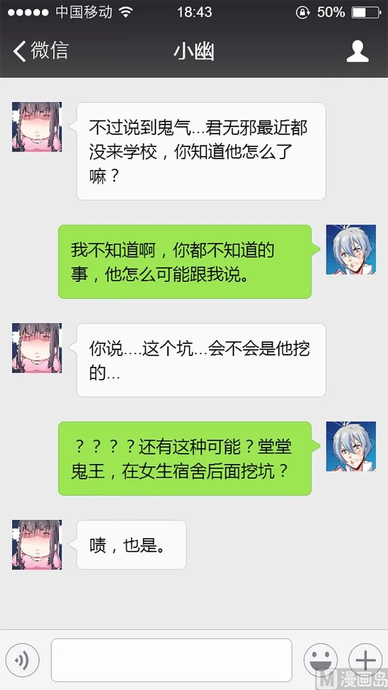 071天南海北的娶媳妇 第74页