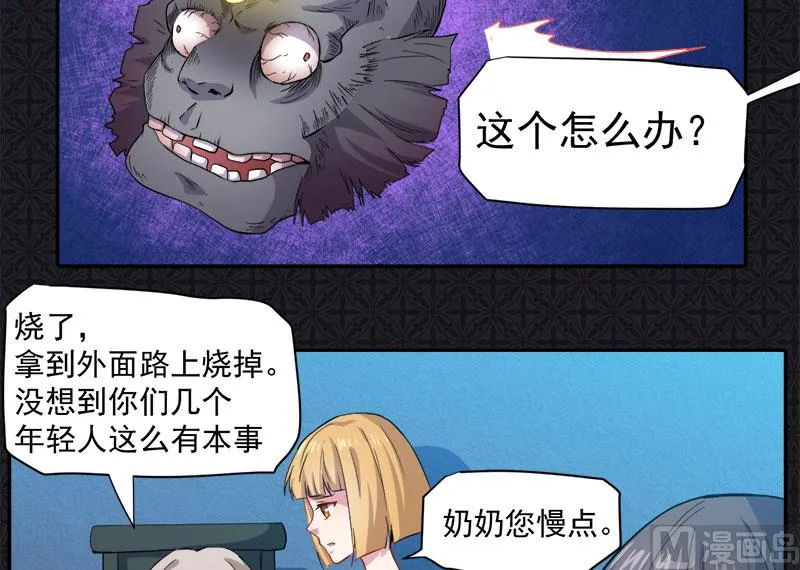 072程家古宅 第14页