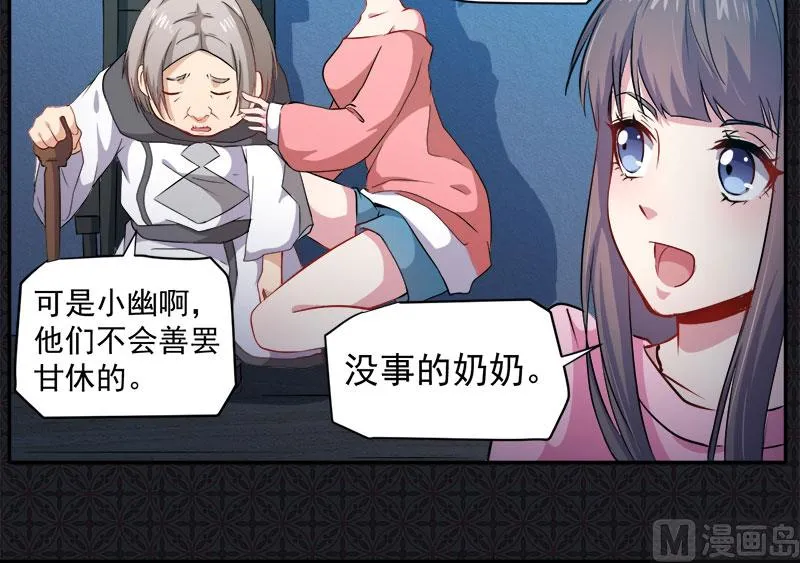 072程家古宅 第15页
