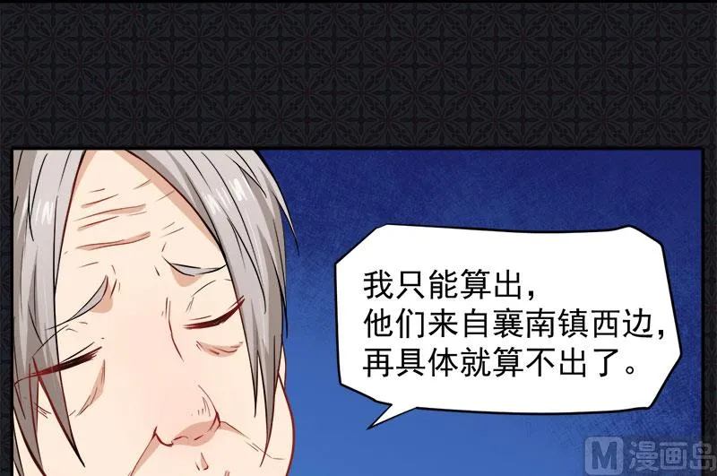 072程家古宅 第17页