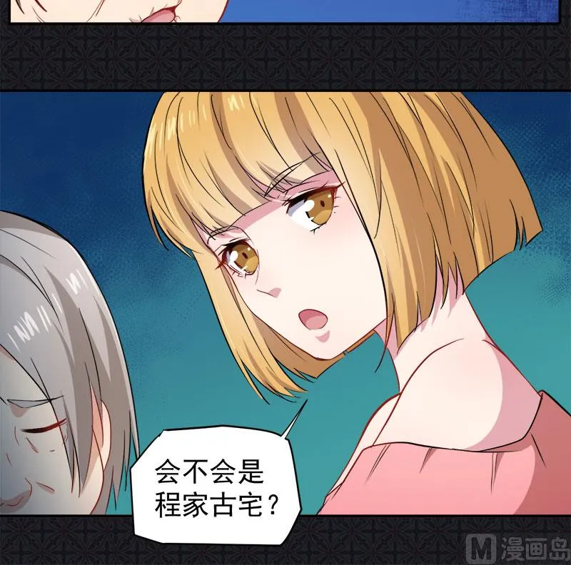 072程家古宅 第18页