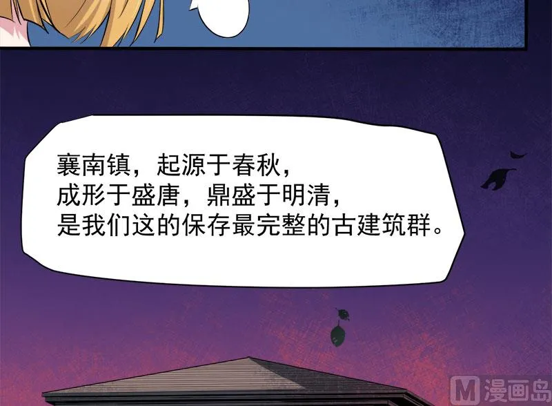 072程家古宅 第22页