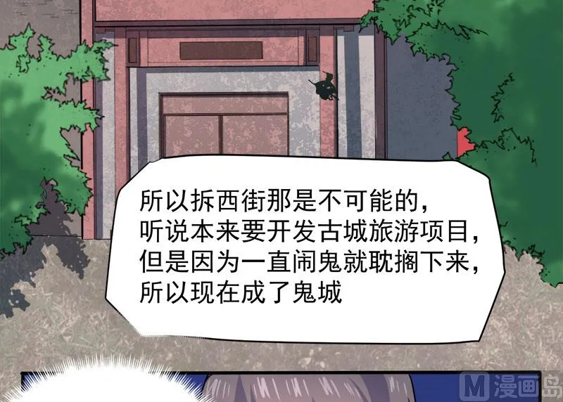 072程家古宅 第24页
