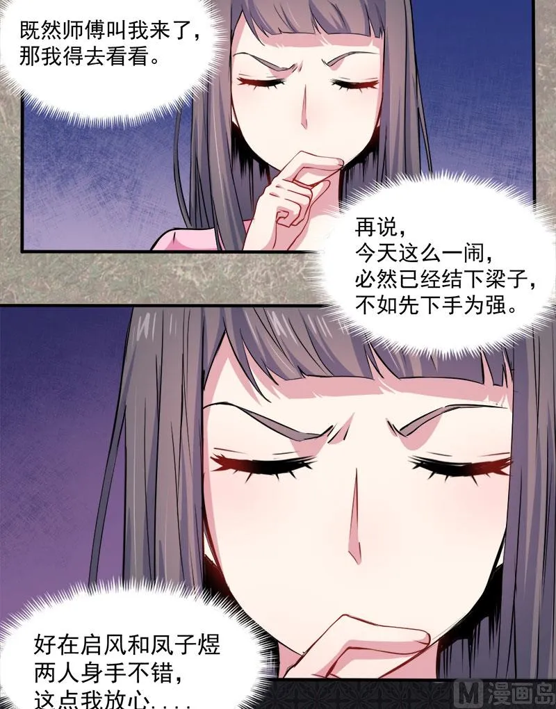 072程家古宅 第25页