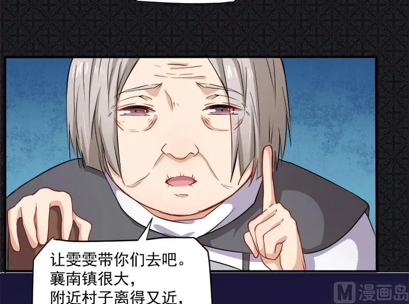 072程家古宅 第27页