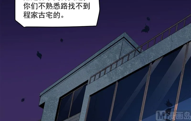 072程家古宅 第28页