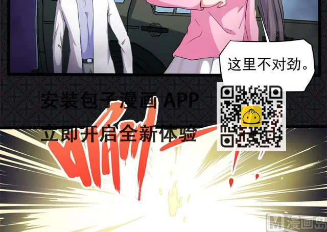 072程家古宅 第37页