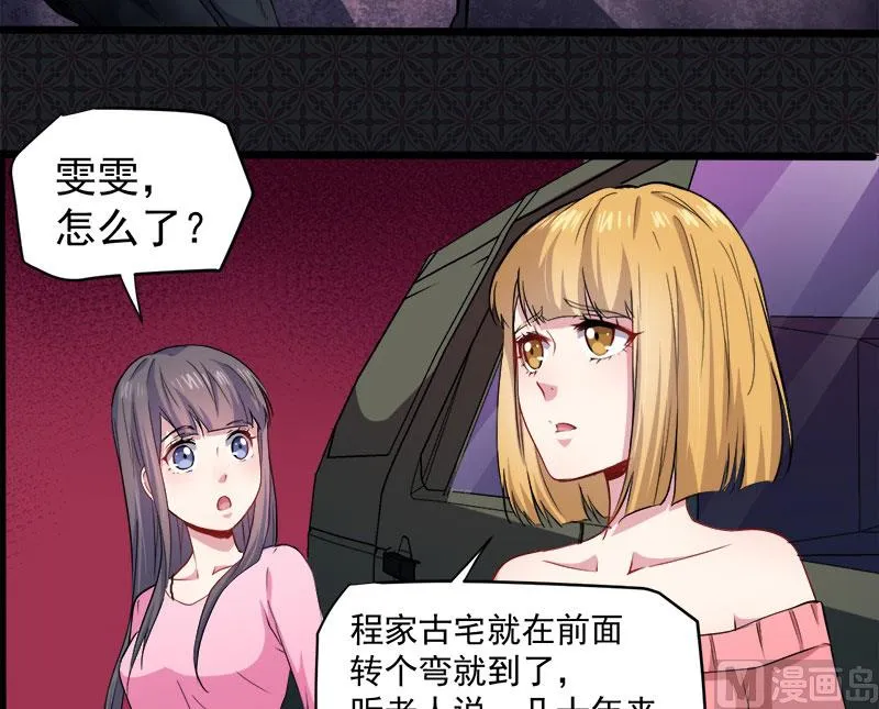 072程家古宅 第41页