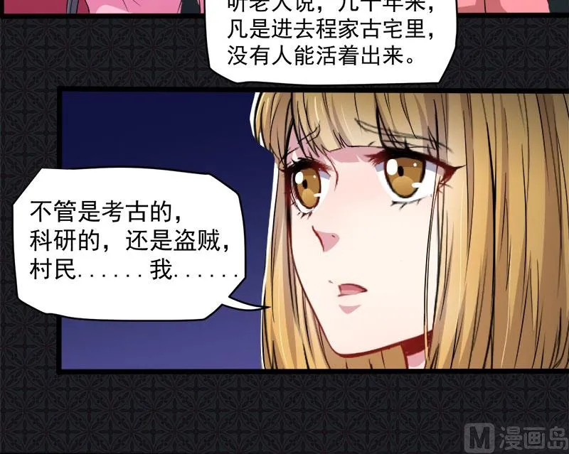 072程家古宅 第42页