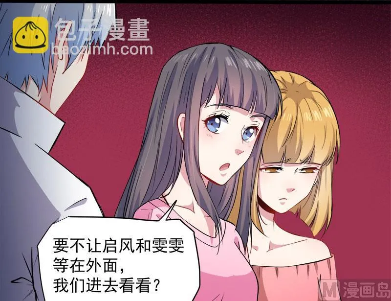 072程家古宅 第43页