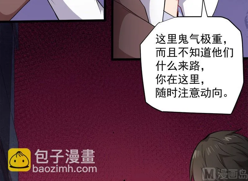 072程家古宅 第46页