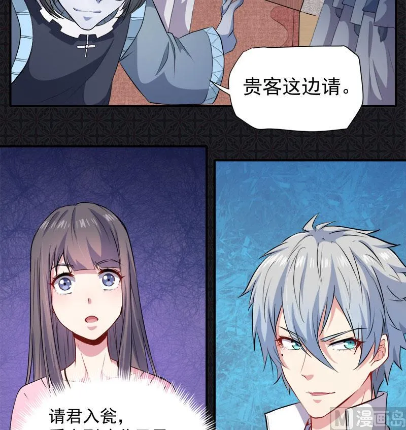 073有夫之妇 第8页