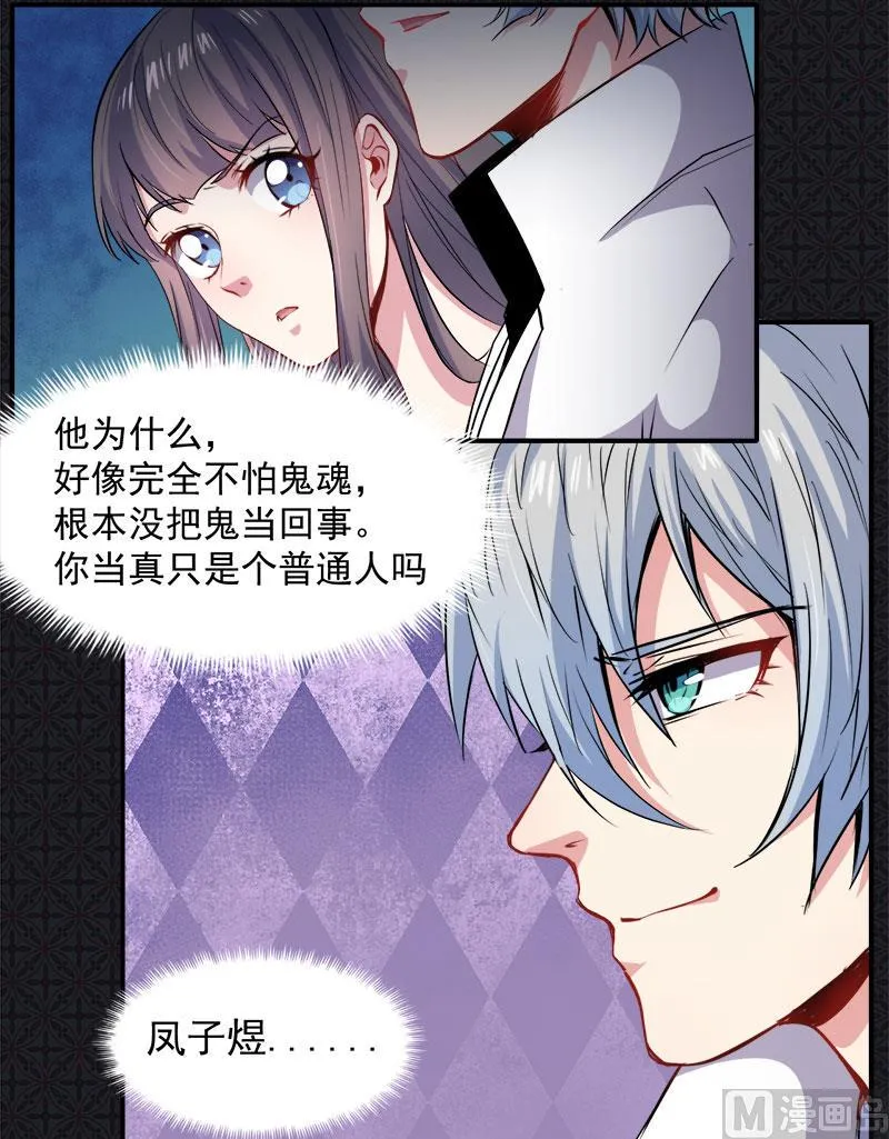 073有夫之妇 第17页