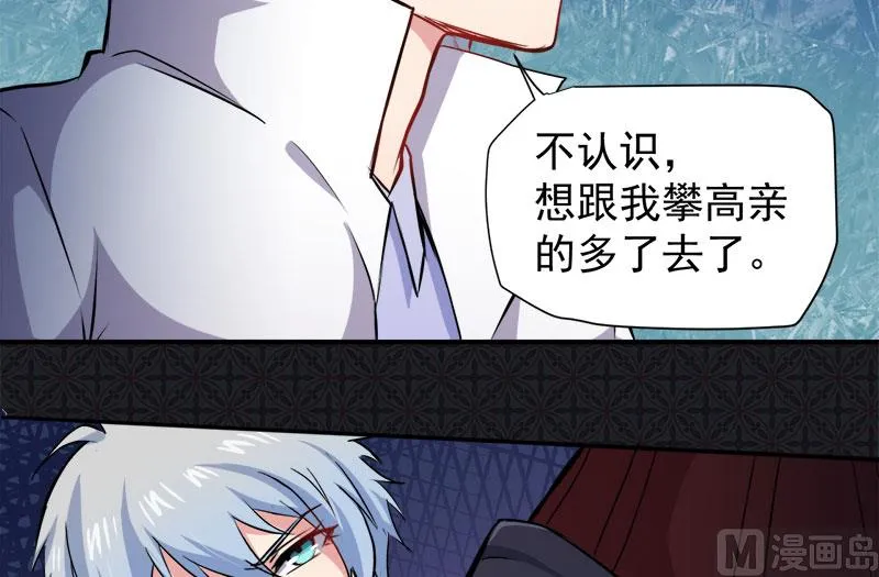 073有夫之妇 第35页