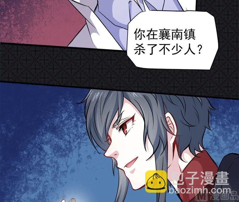 073有夫之妇 第38页