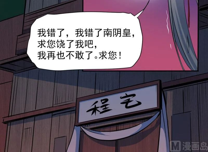 074你是谁 第24页