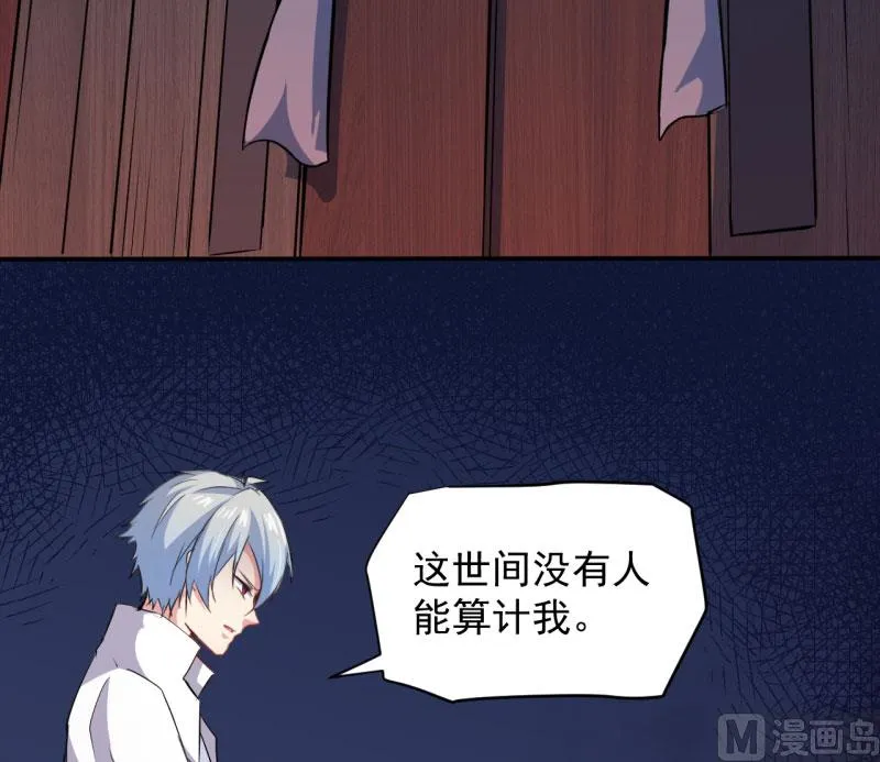 074你是谁 第25页
