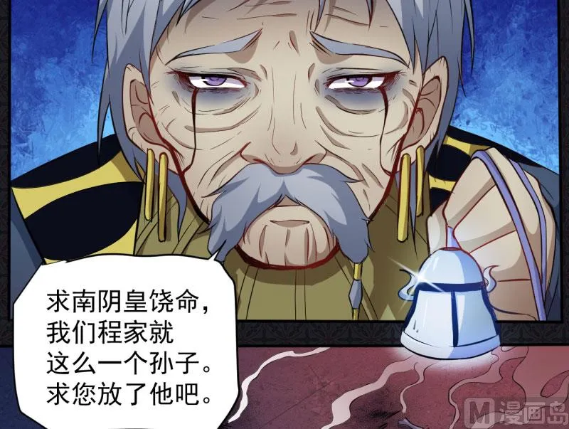 074你是谁 第30页