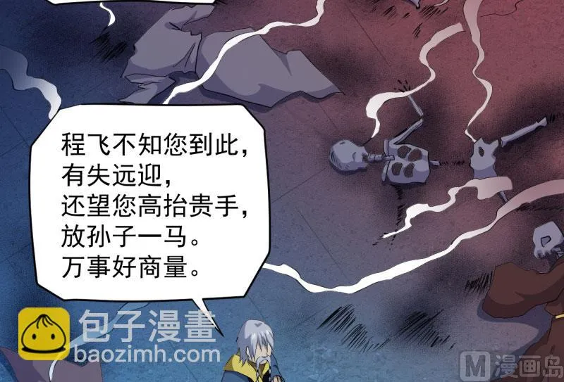 074你是谁 第31页