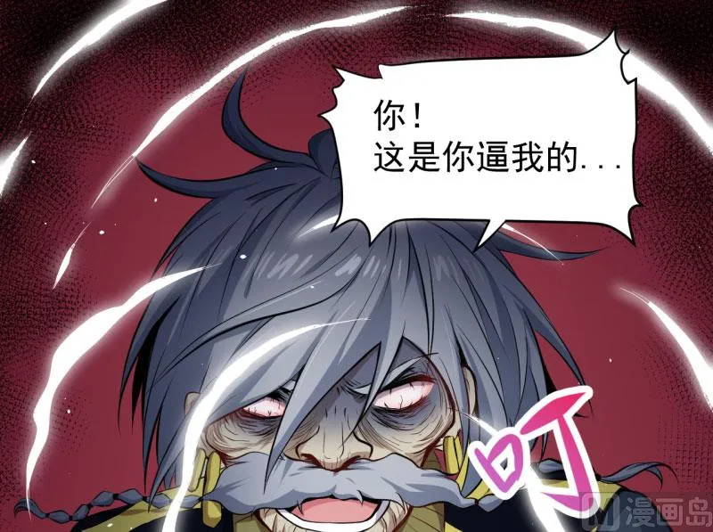 074你是谁 第34页
