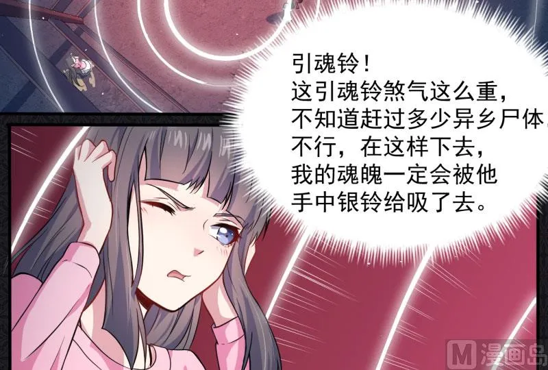 074你是谁 第36页