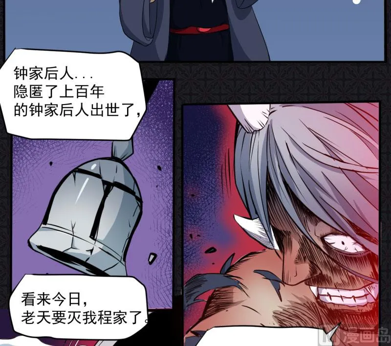 074你是谁 第39页