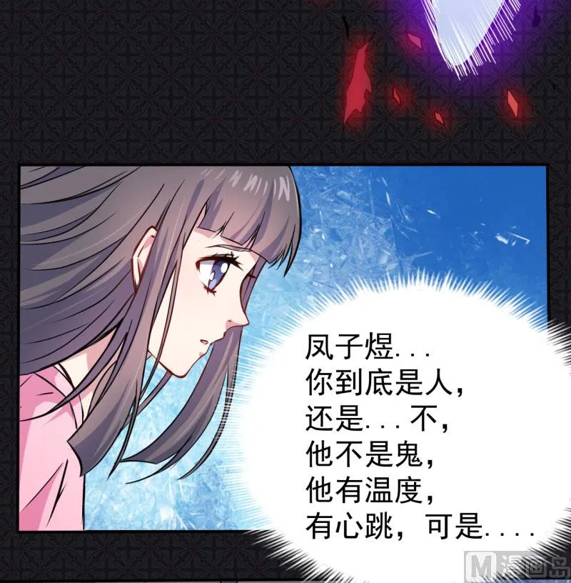 074你是谁 第49页