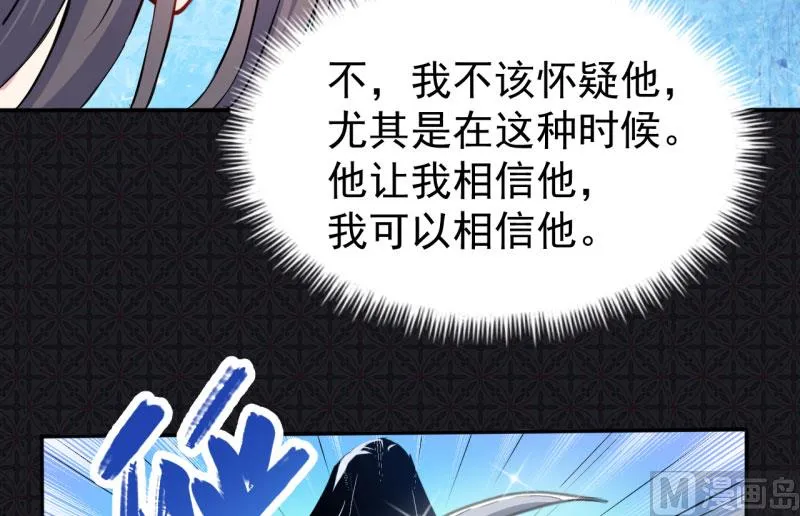 074你是谁 第51页