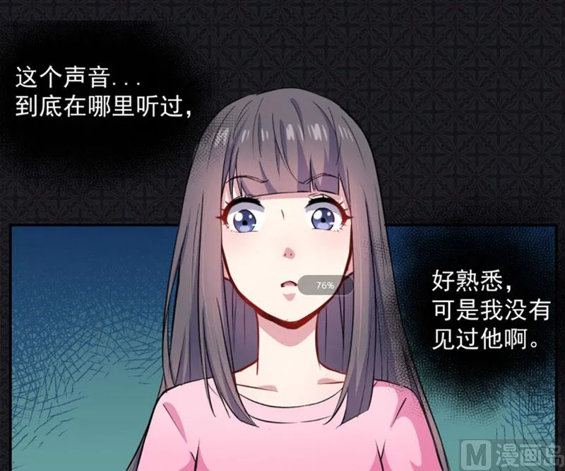074你是谁 第61页